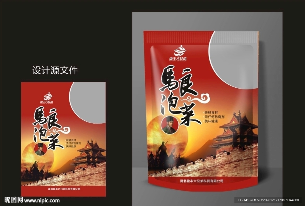 传统食品包装
