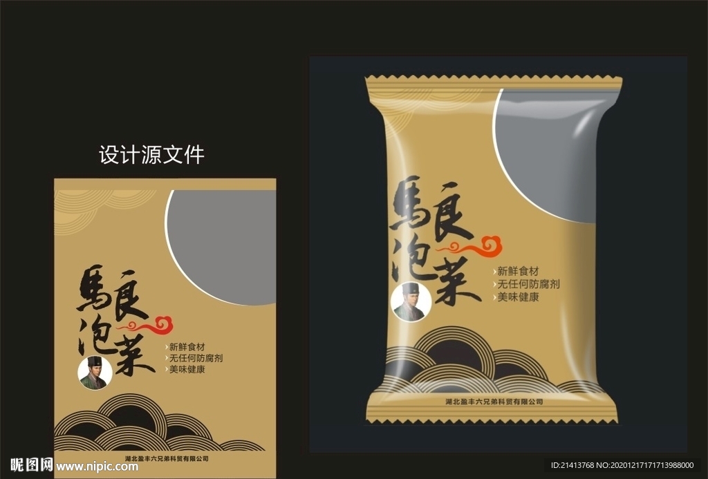传统食品包装