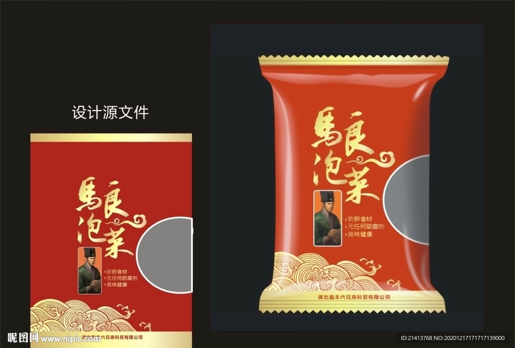 传统食品包装