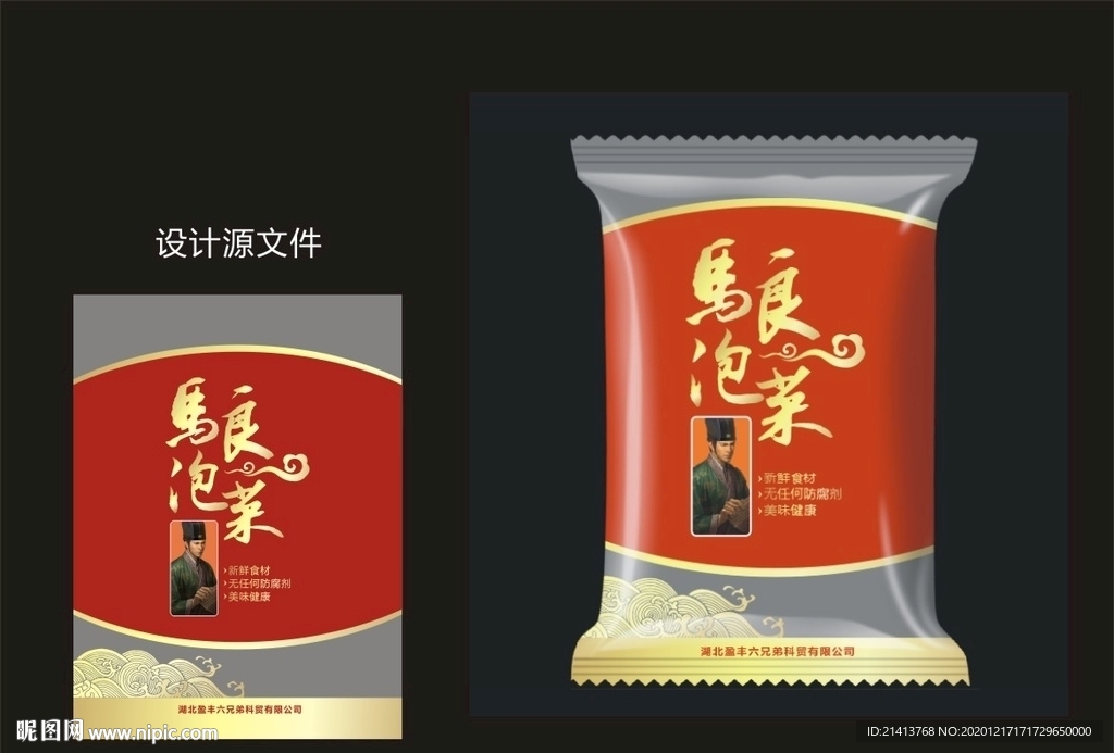 传统食品包装