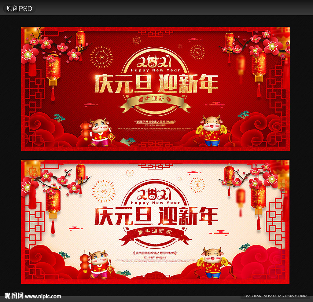 元旦