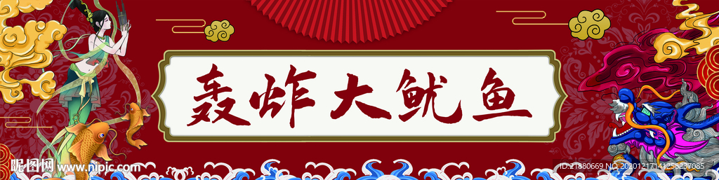 国潮 门头 国风 古风 国潮来