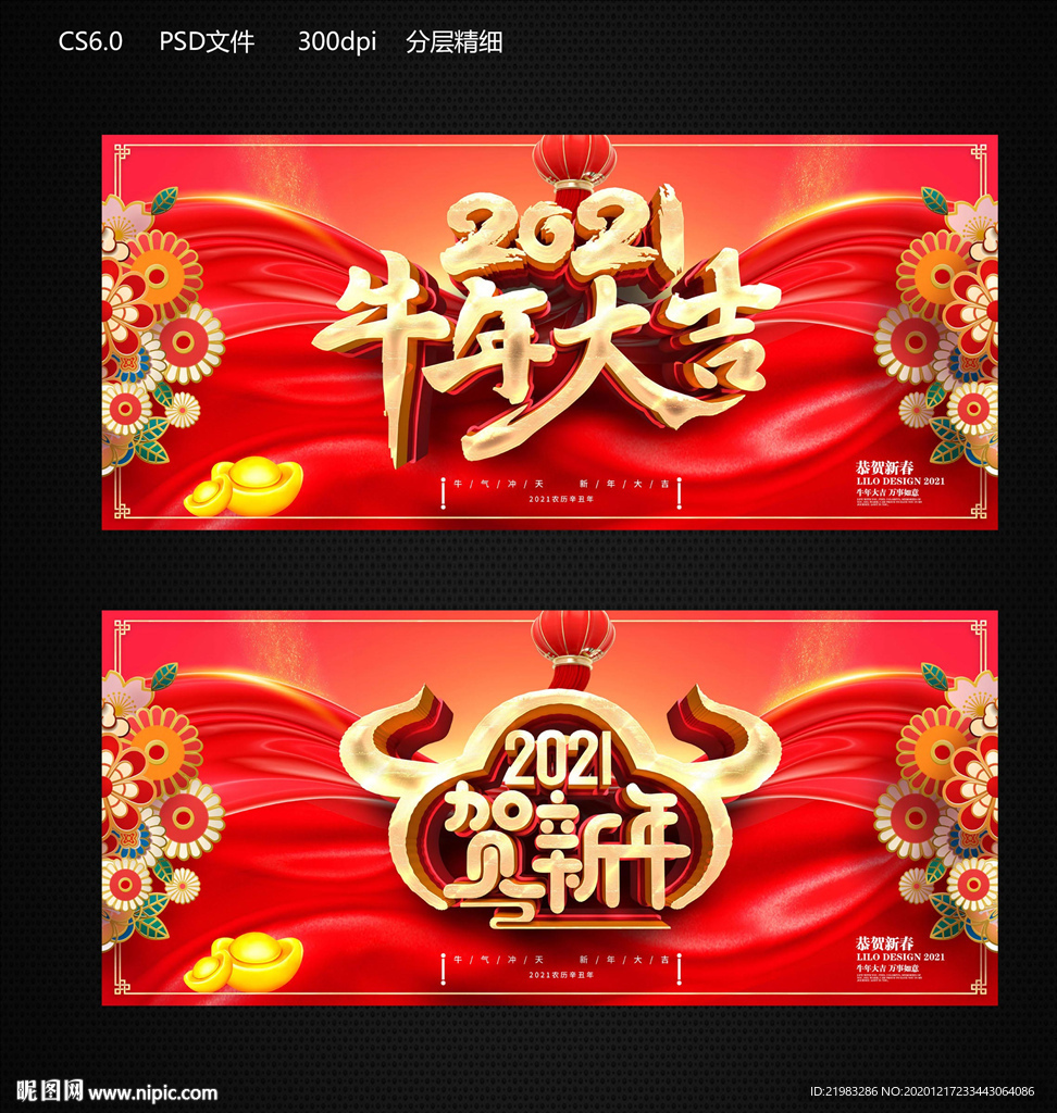 牛年大吉