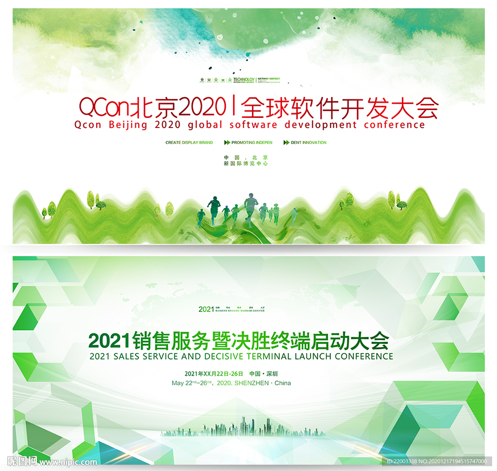 绿色背景