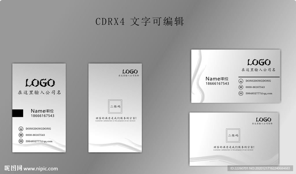 简约名片   创意简约名片