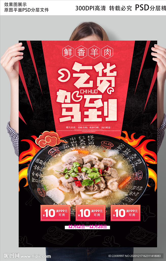 吃货驾到图片