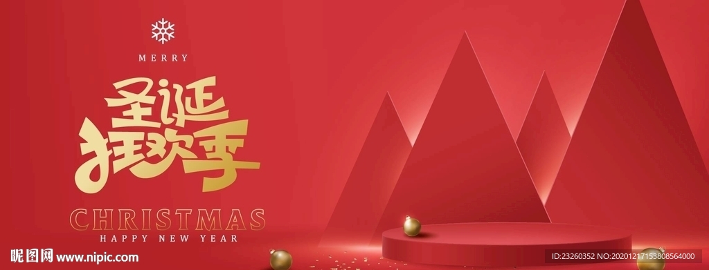 矢量圣诞节banner简约风格