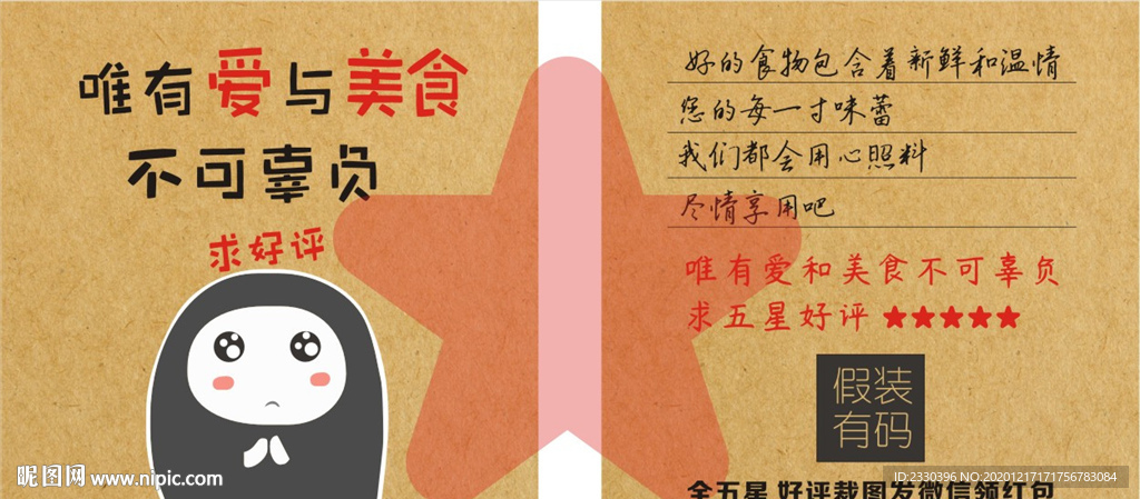 好评卡 返现卡 售后卡  淘宝