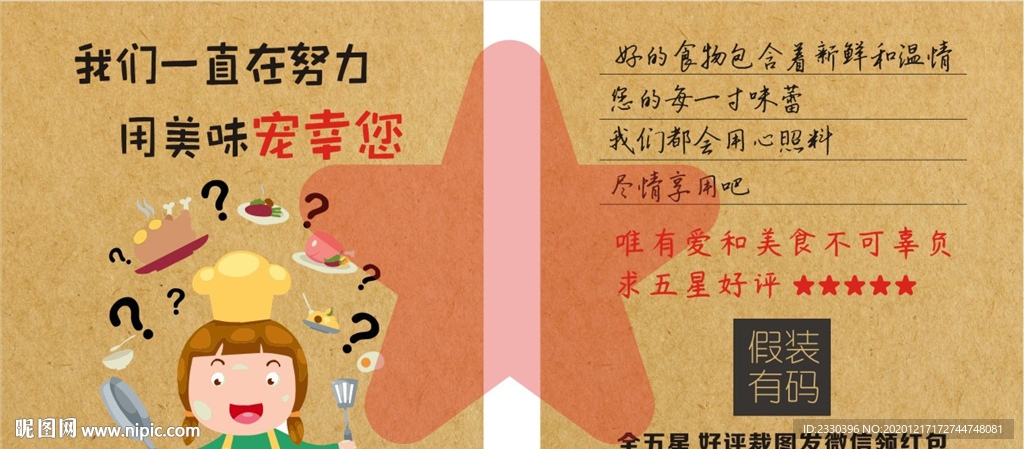 好评卡 返现卡 售后卡  淘宝