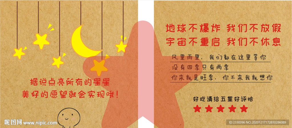 好评卡 返现卡 售后卡  淘宝