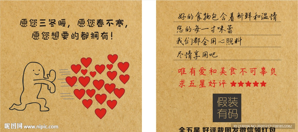 好评卡 返现卡 售后卡  淘宝
