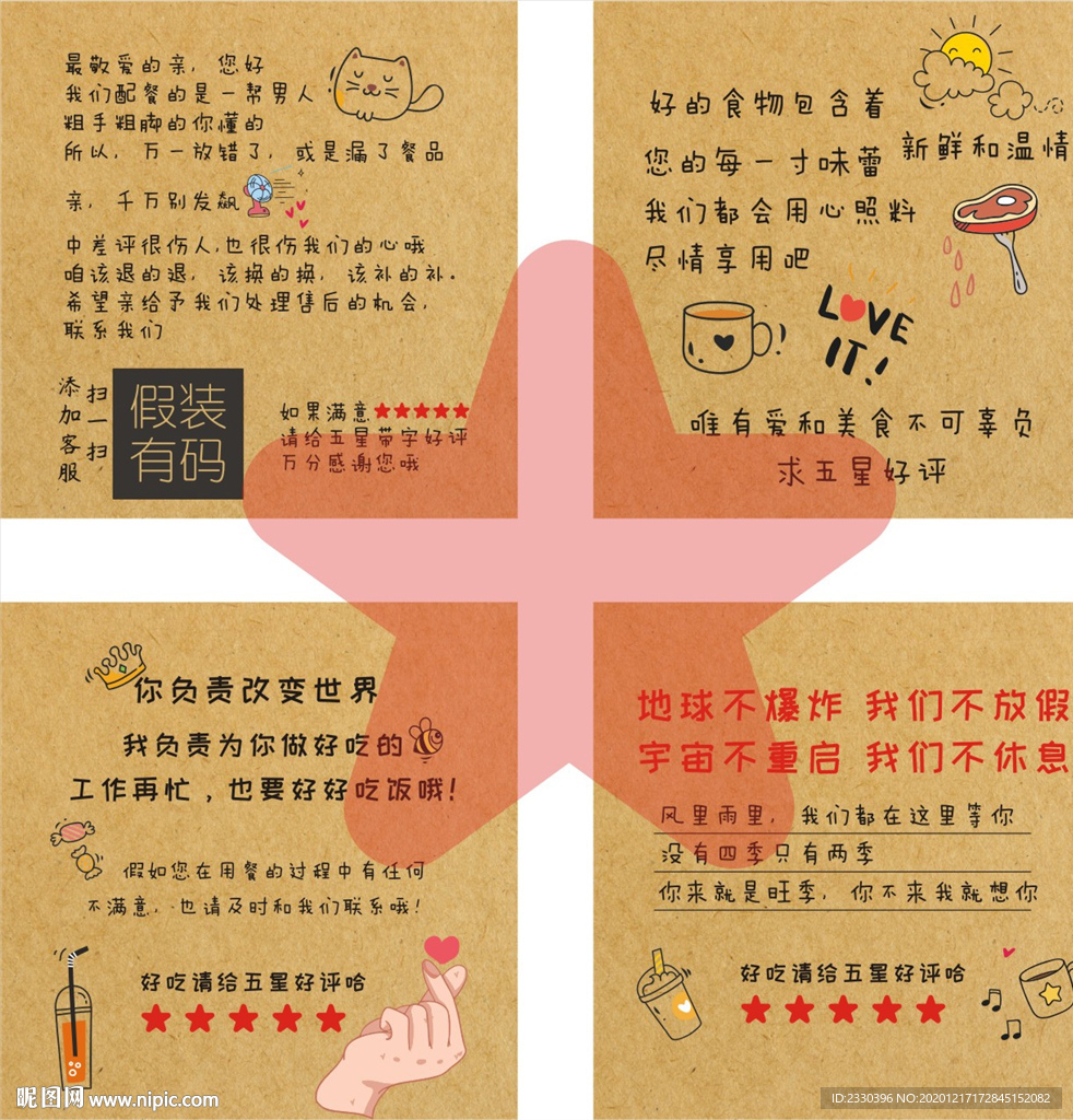 好评卡 返现卡 售后卡  淘宝