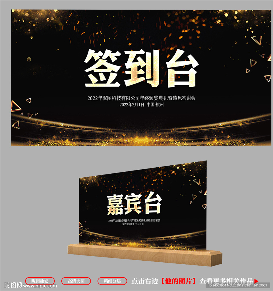 会议桌卡台签