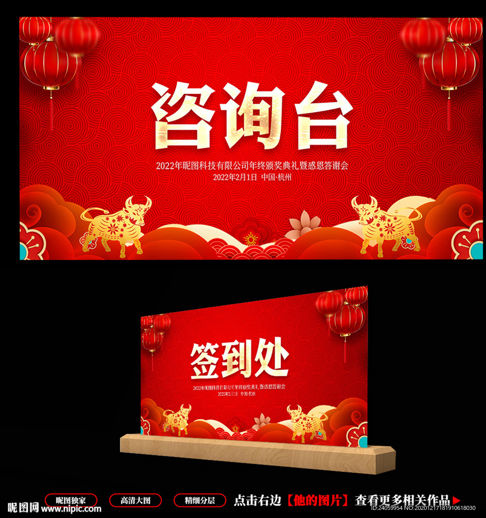 年会会议台签桌卡