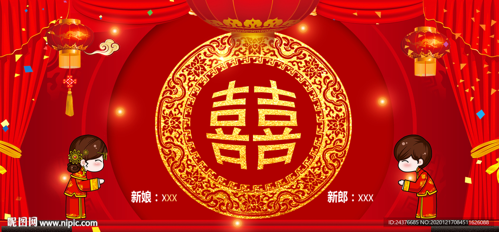 结婚背景