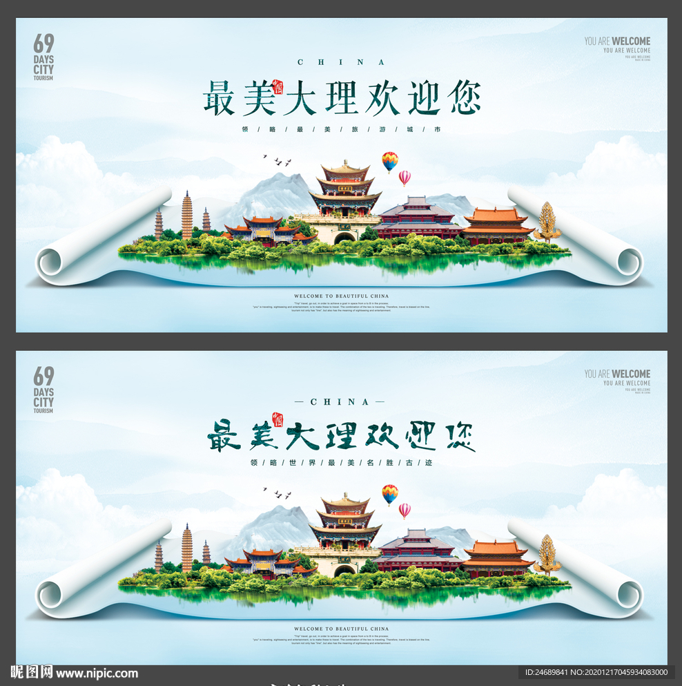 大理
