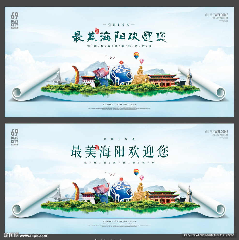 海阳