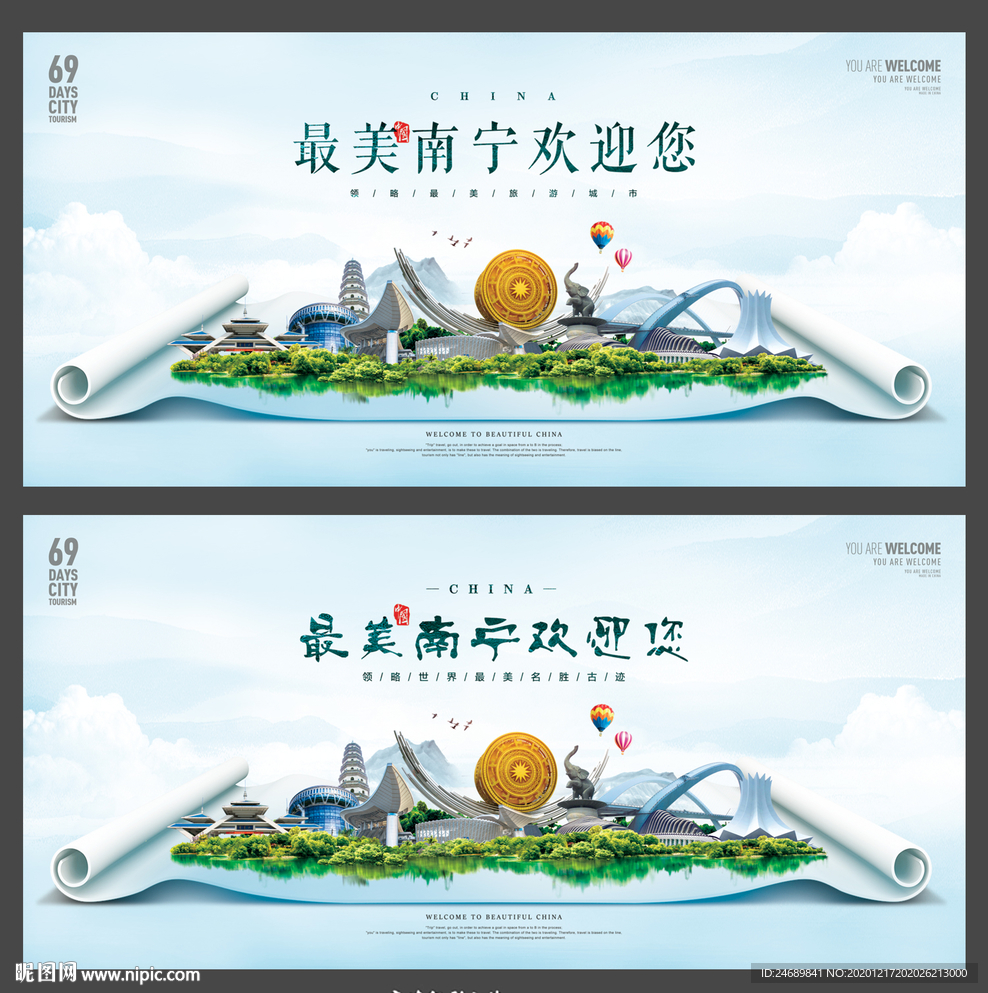 南宁