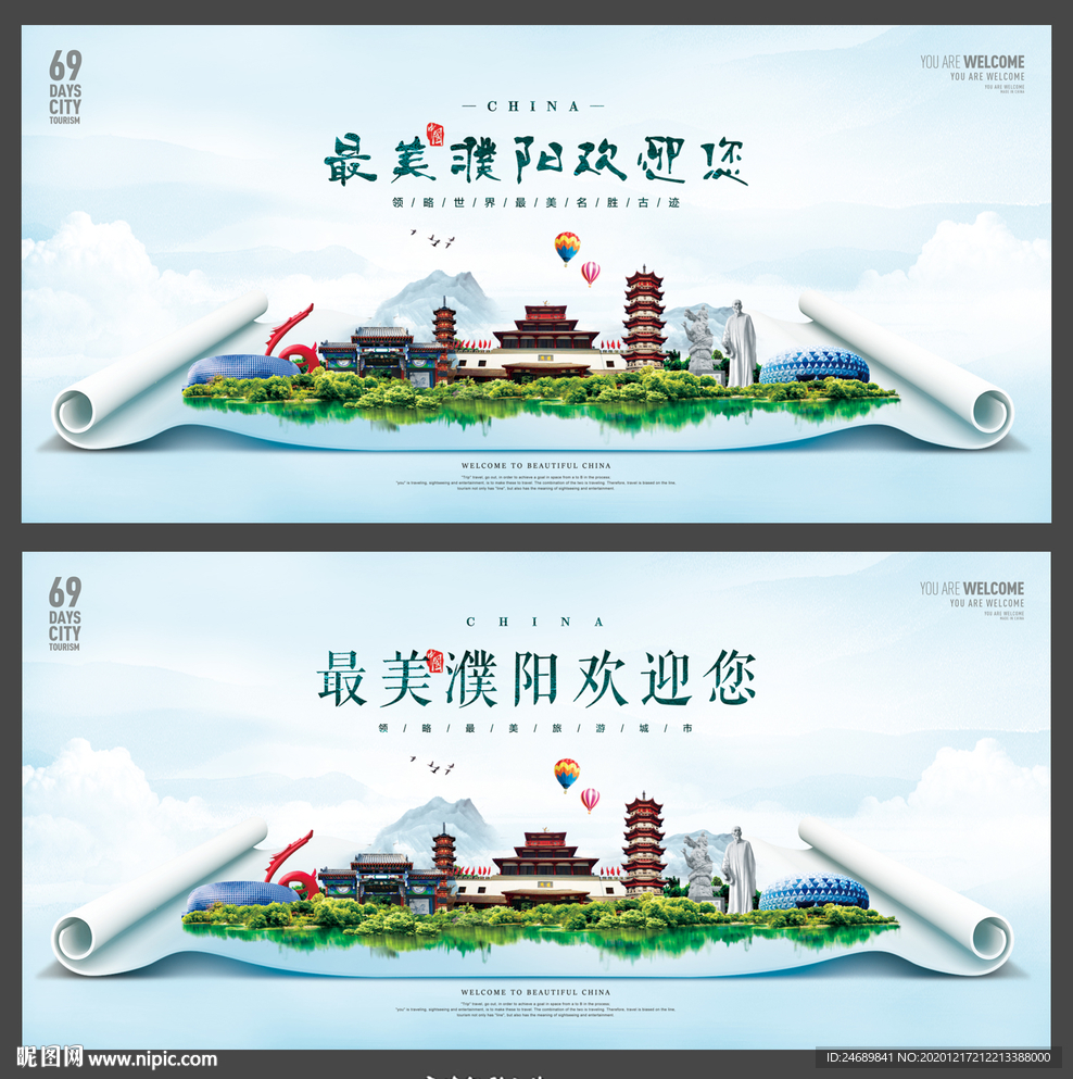 濮阳