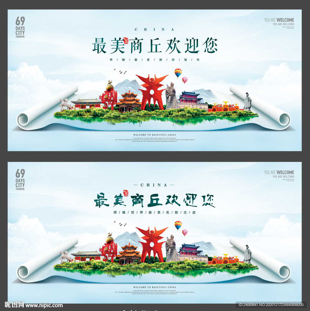 商丘
