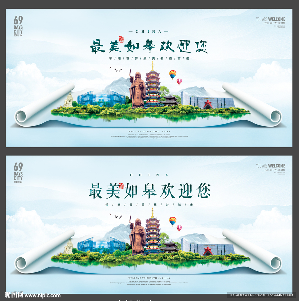 如皋
