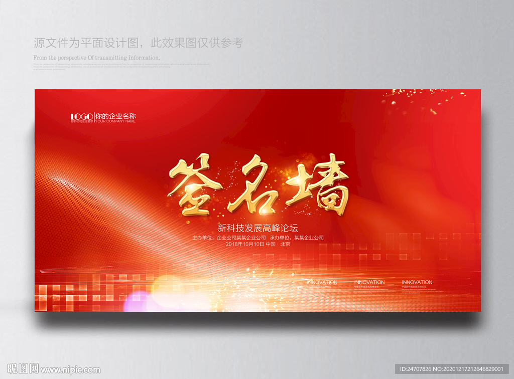 签到处企业签到处