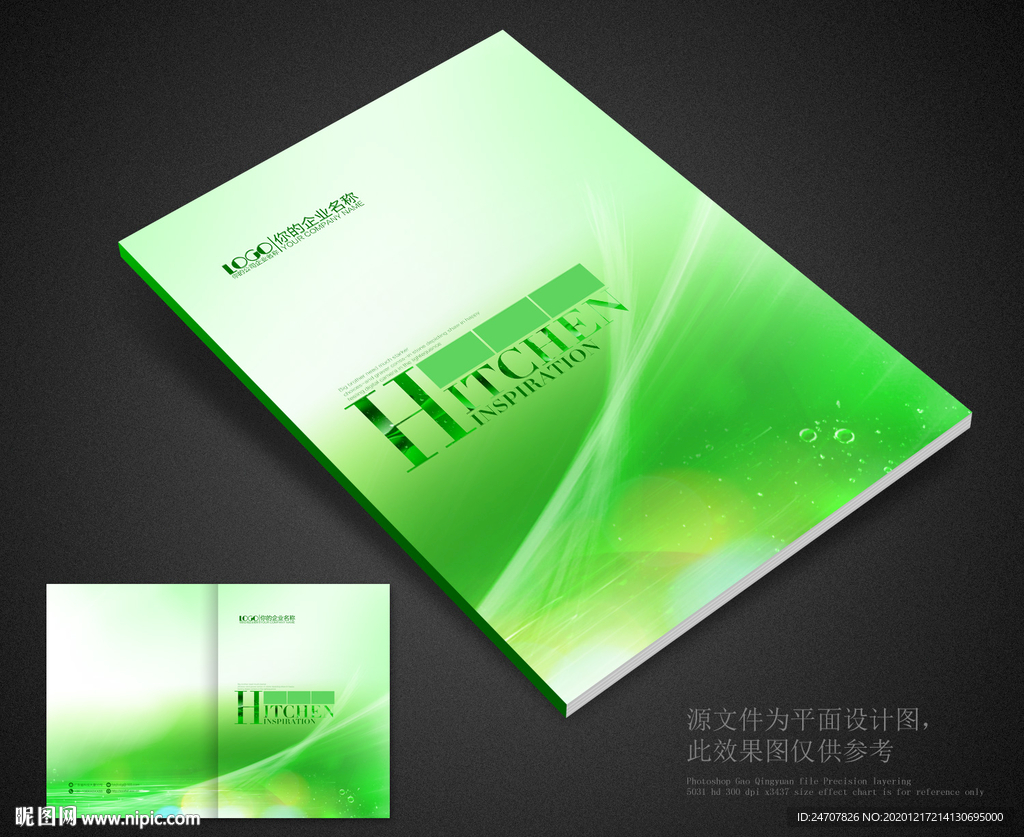 环保封面