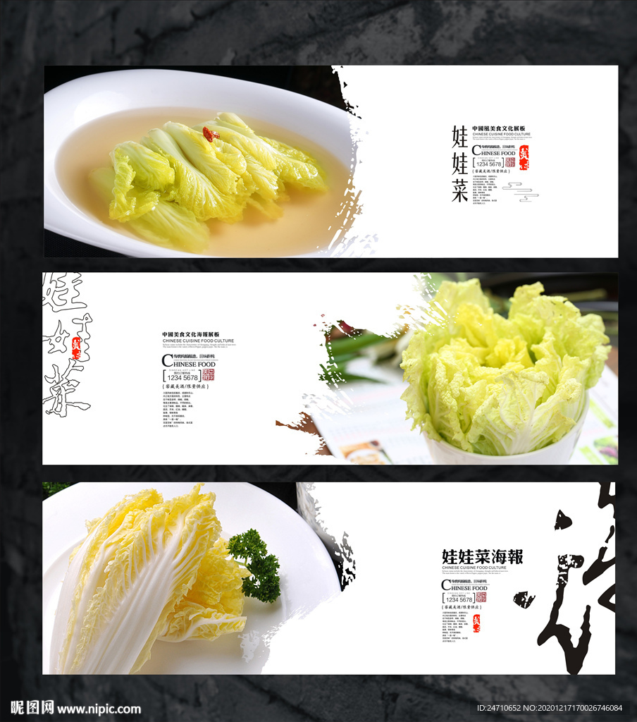 娃娃菜海报