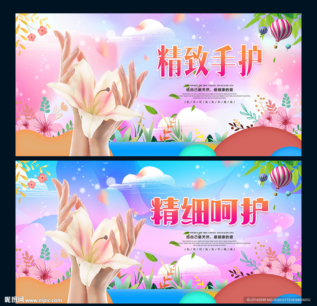 护手霜