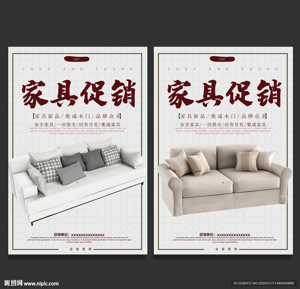 家具
