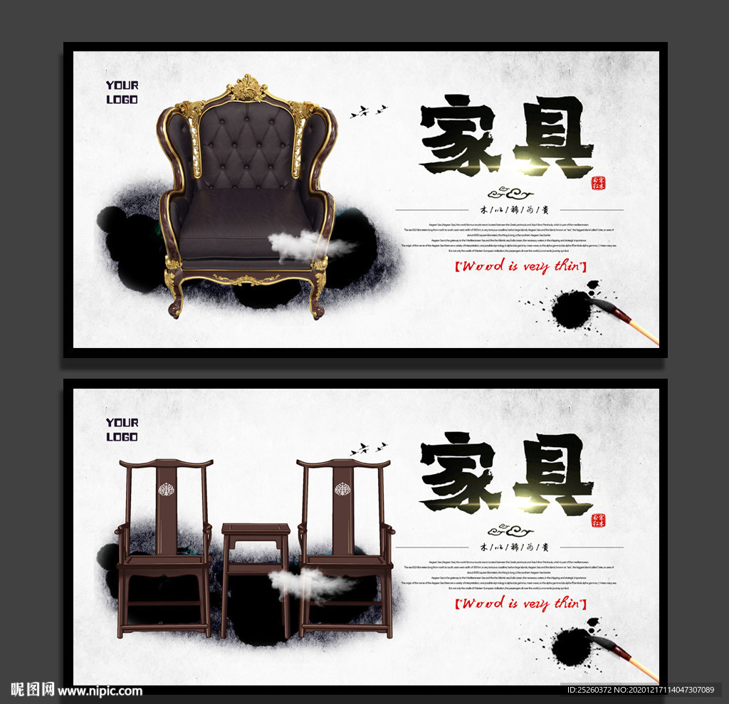家具