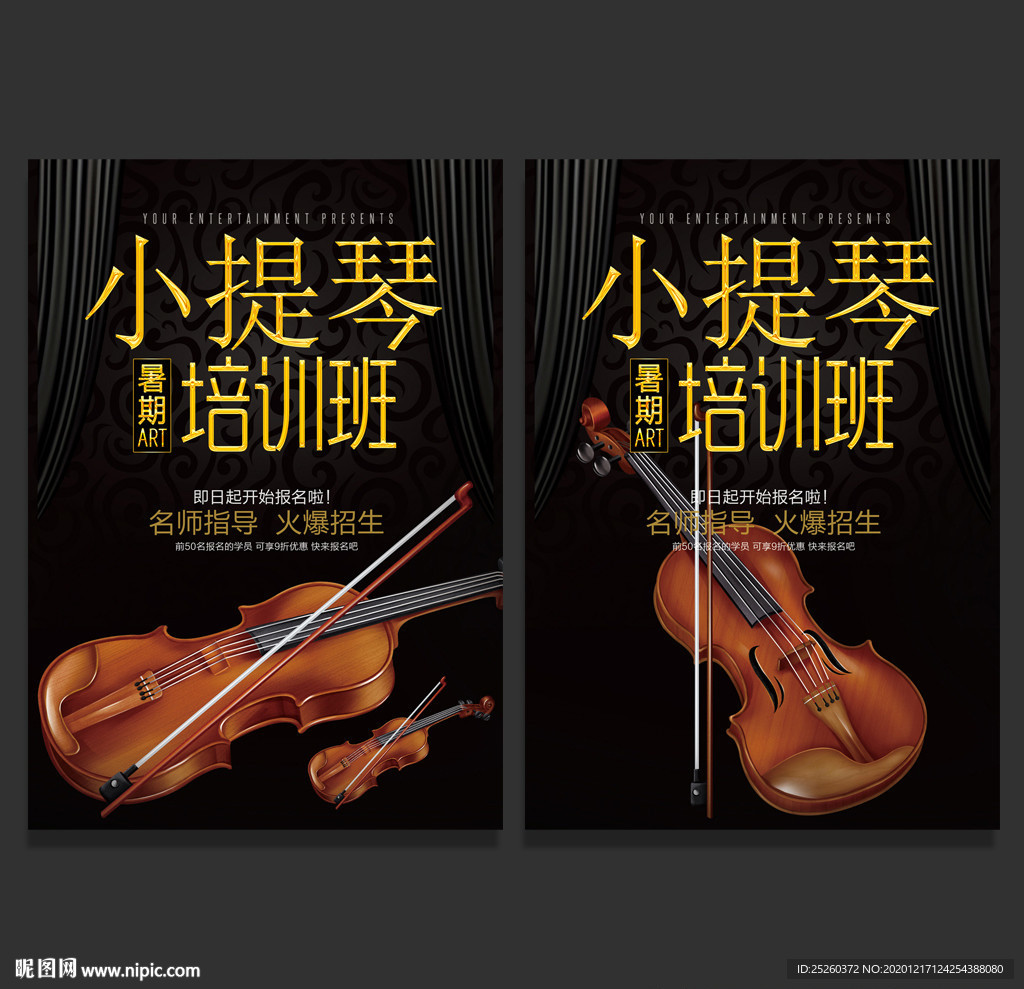 小提琴