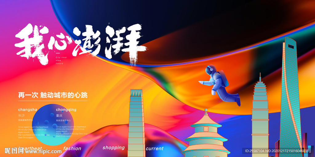 商业地产