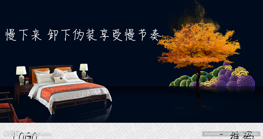 红木家具新中式大床卧室系列海报