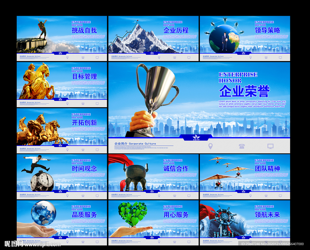 企业文化