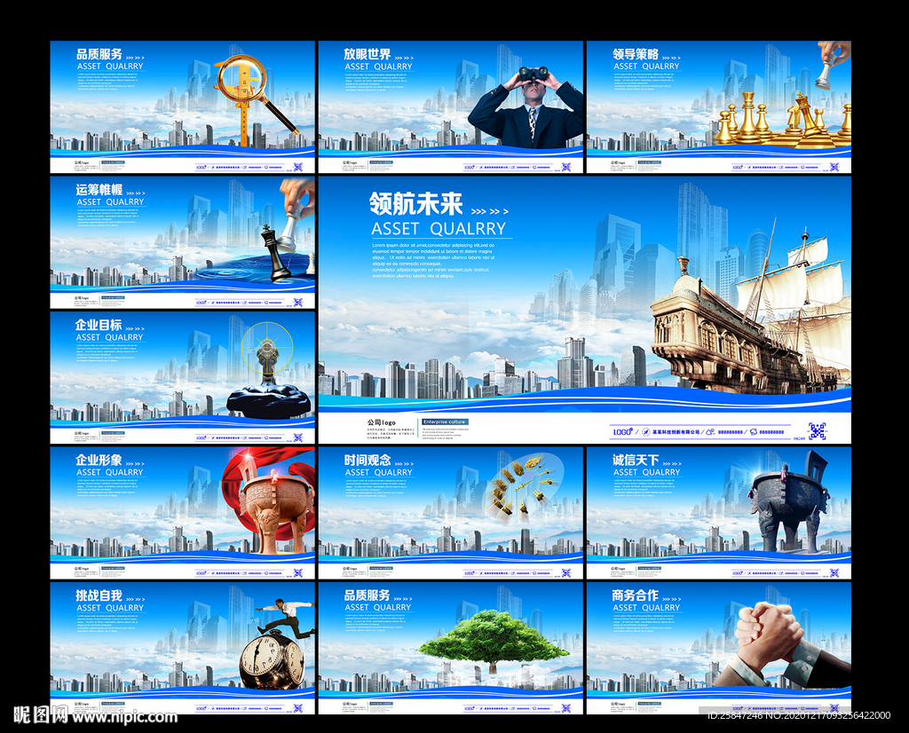 标语 企业标语 企业文化标语