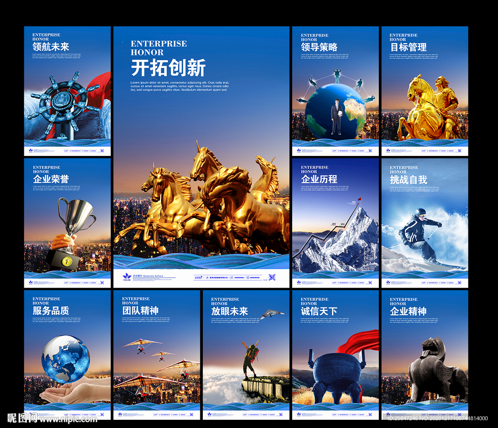 企业文化