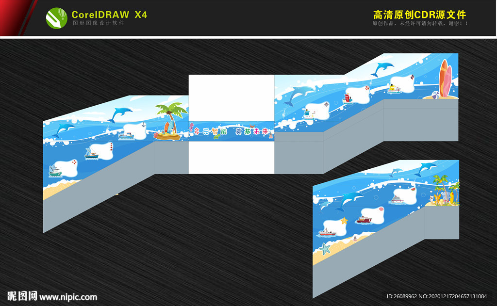 海洋主题楼梯文化 卡通楼梯文化