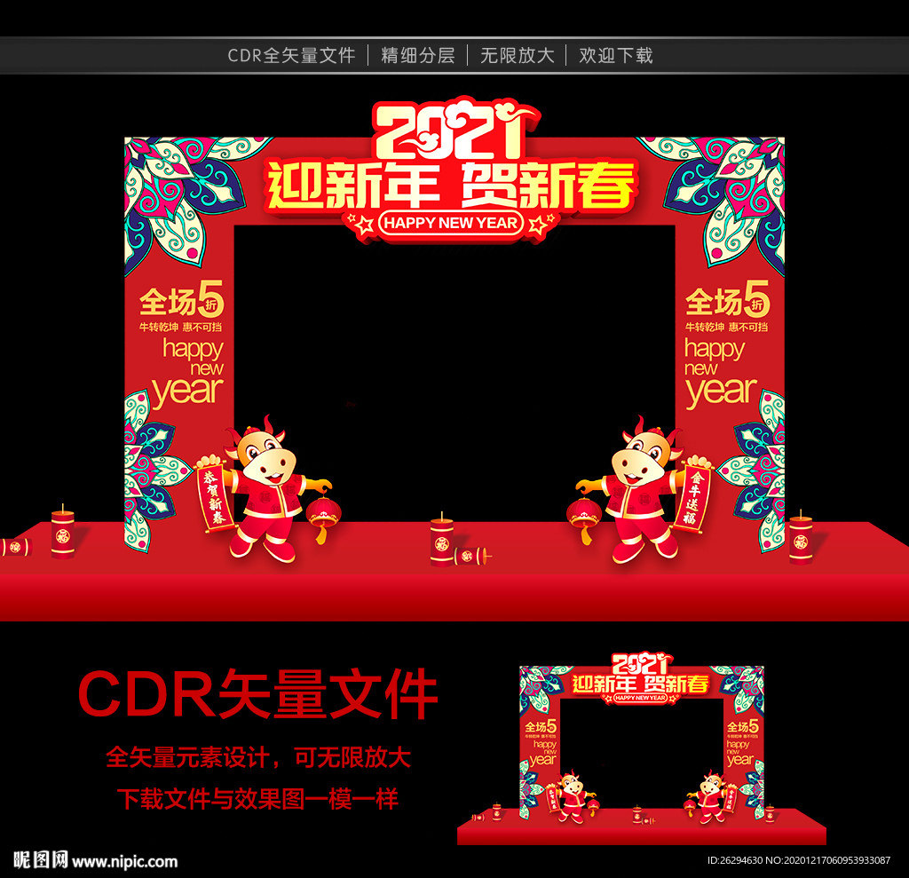 2021春节门头 牛年门头