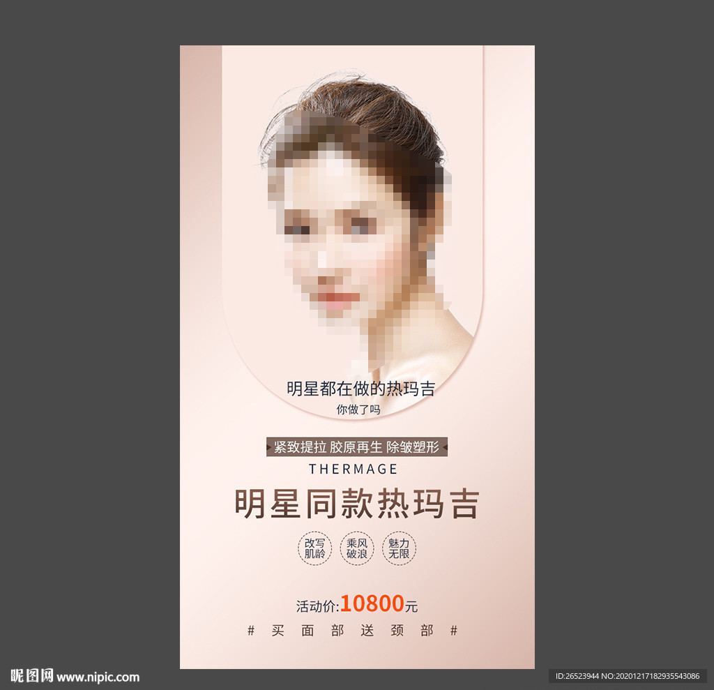 黄金热玛吉