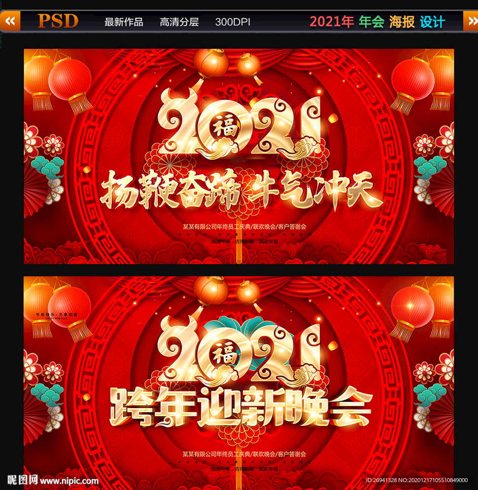 跨年晚会图片