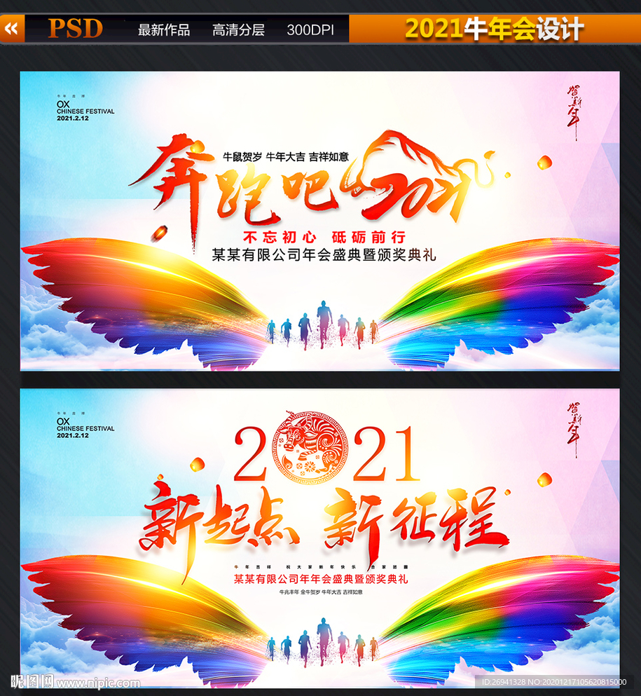 年会背景年会图片