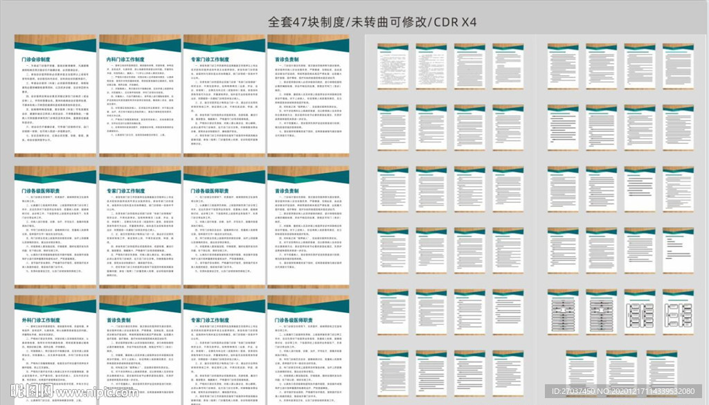 医院门诊开诊制度全套