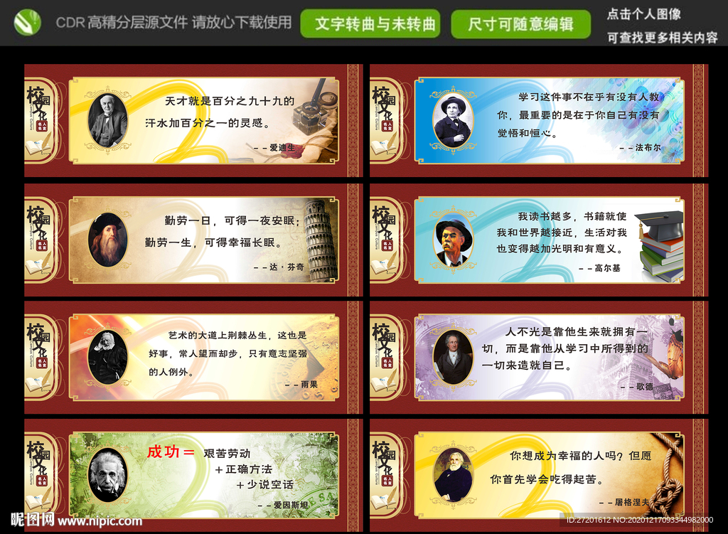 校园哲学