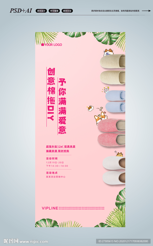 棉拖鞋 DIY 手作 手绘
