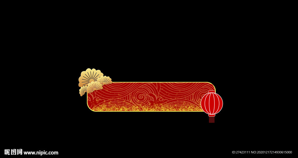 喜庆新年字幕条 视频素材 透明