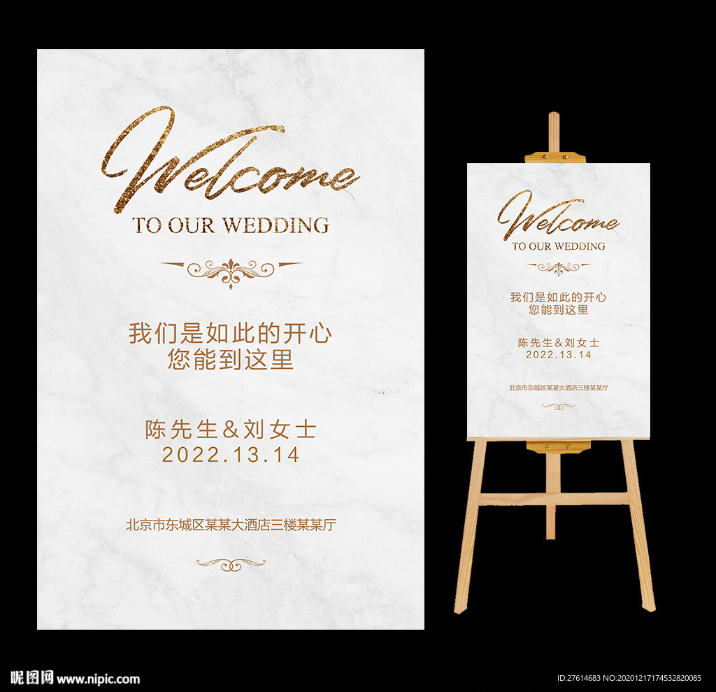 白色大理石婚礼水牌