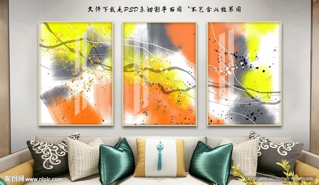 现代装饰画