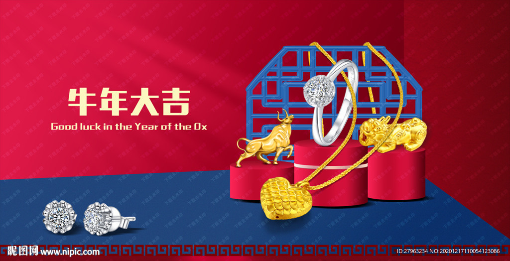 牛年珠宝元旦老凤祥海报吊旗