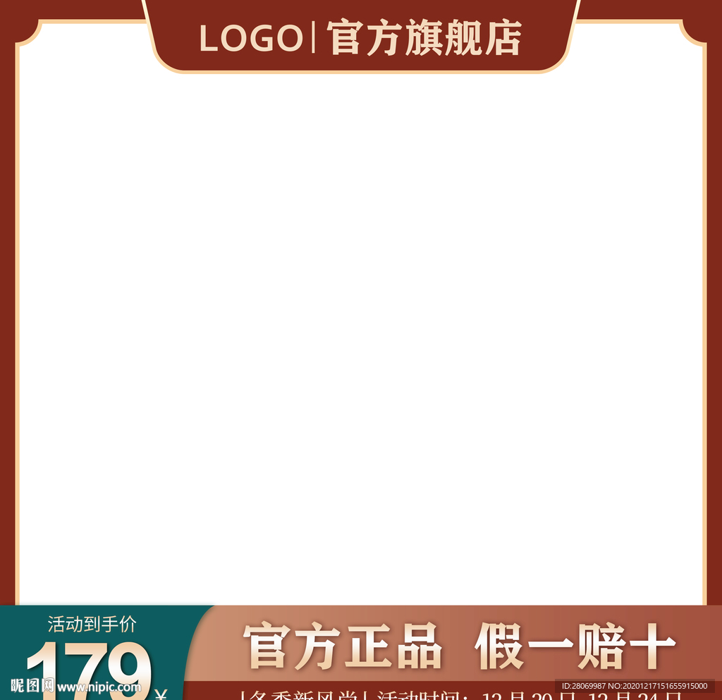淘宝主图